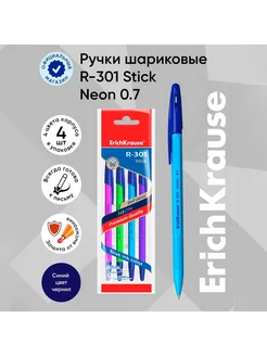 Набор ручек шариковых 4 штуки, ErichKrause R-301 Neon Stick, ErichKrause 290215221 купить за 533 ₽ в интернет-магазине Wildberries