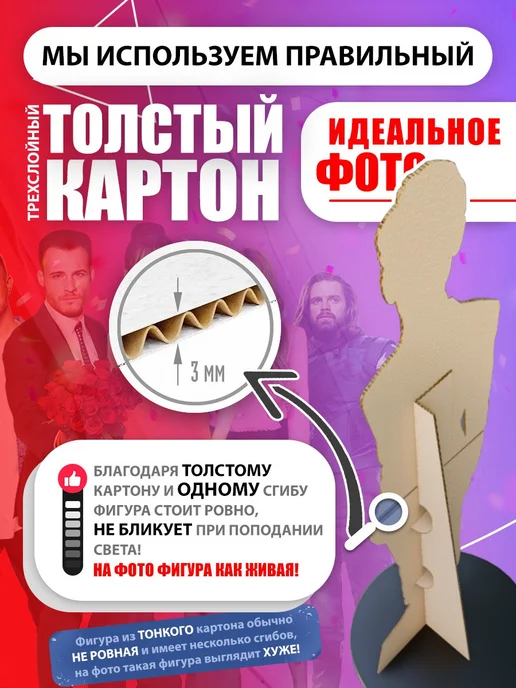 Самое то! Лукас Браво 2 ростовая фигура, вариант, фото 2