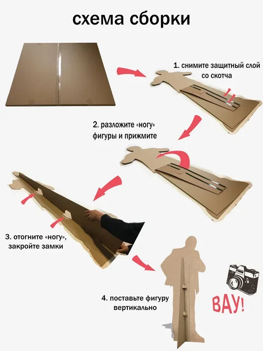 Самое то! Лукас Браво 2 ростовая фигура, вариант, фото 8