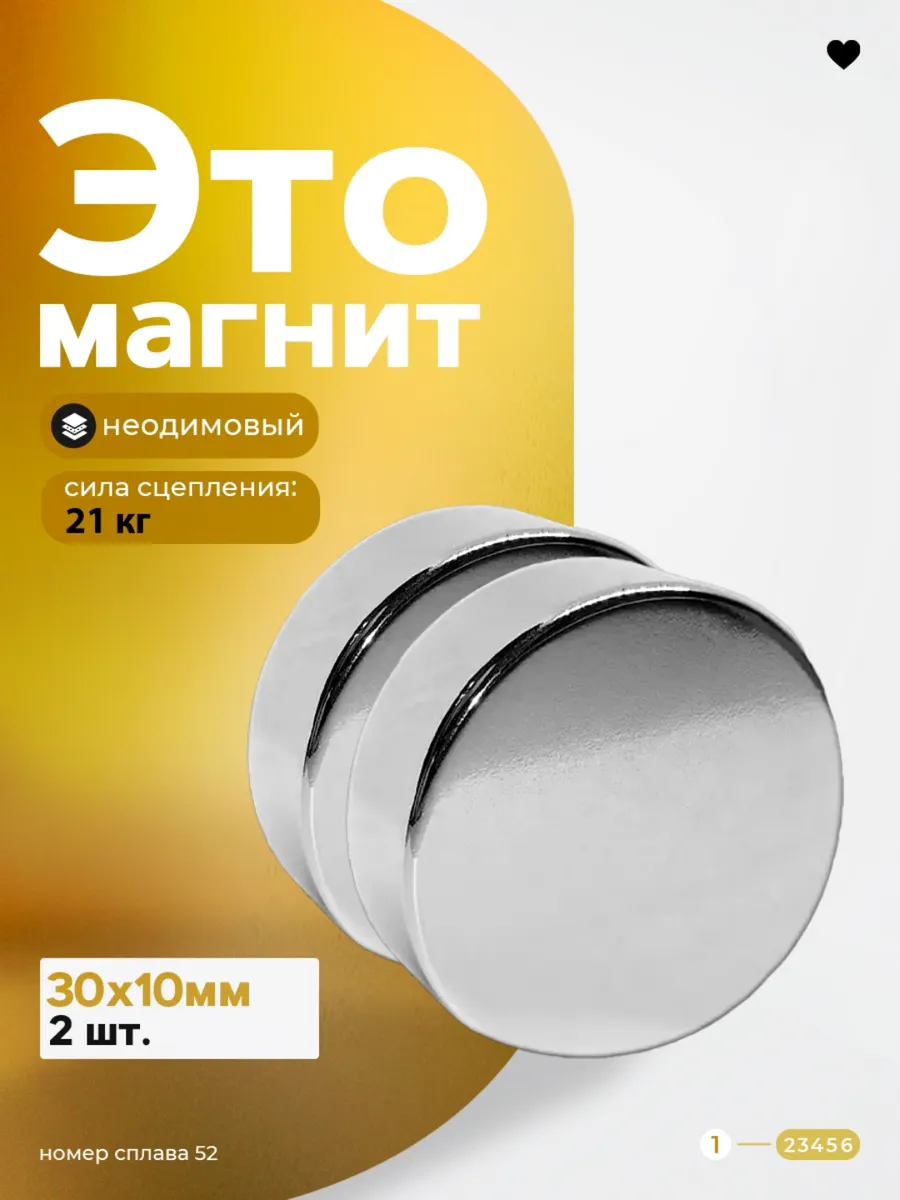 Неодимовый магнит держатель бытовой 30х10 мм 2 шт