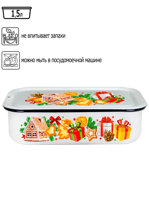 Керченский Металлургический Завод Контейнер эмалированный с крышкой для еды 1,5 л, 1,5 л, фото 2
