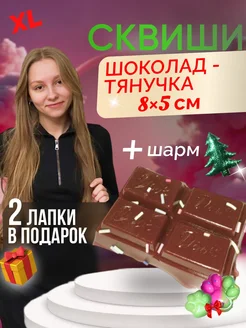 Антистресс игрушка сквиш таба Шоколад Софронова 290260792 купить за 202 ₽ в интернет-магазине Wildberries