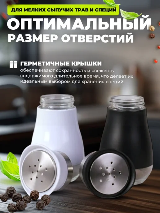 MADEM Набор для специй солонка и перечница, черный, фото 2