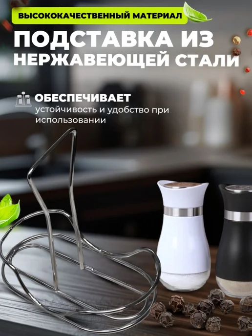 MADEM Набор для специй солонка и перечница, черный, фото 3