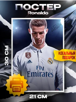 Плакат Автограф Криштиану Роналду Cristiano Ronaldo А4 StickerLove 290268878 купить за 226 ₽ в интернет-магазине Wildberries