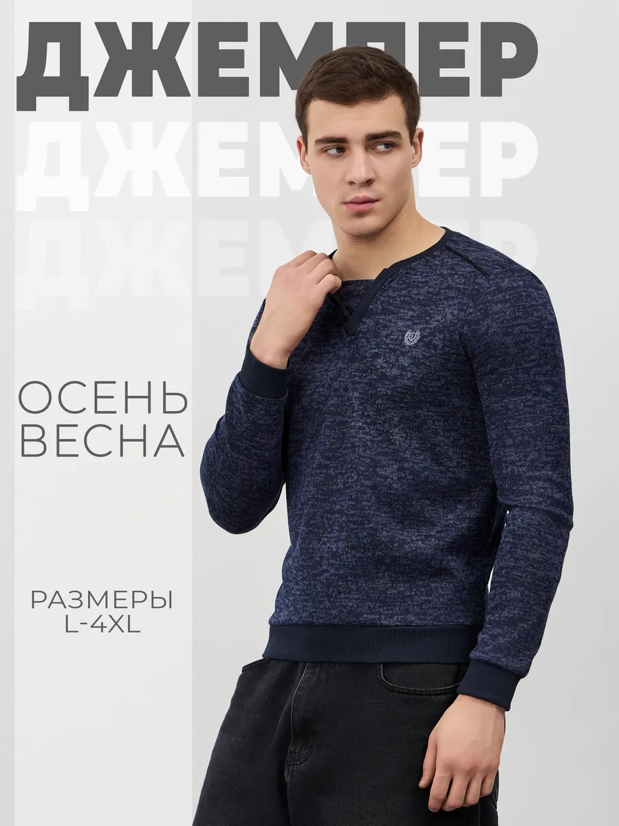 Теплый джемпер с длинным рукавом кофта