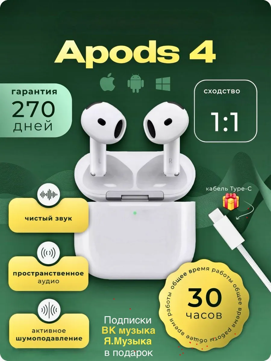 Наушники беспроводные Airpods 4 ANC для iPhone и Android