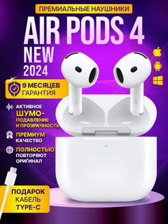 Наушники беспроводные AirPods 4 для iPhone и Android Pods4 Apple 290284034 купить за 2 354 ₽ в интернет-магазине Wildberries