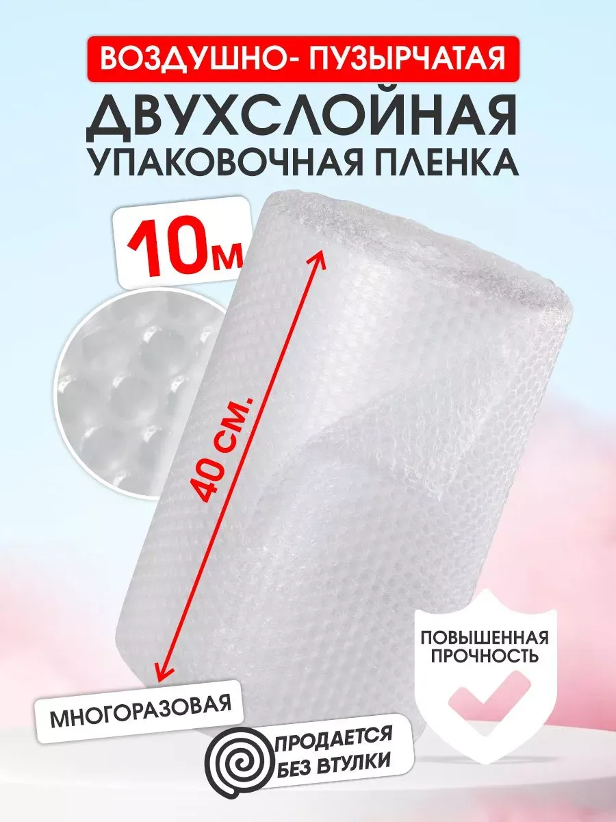 пупырчатая пленка для упаковки, пупырка для переезда