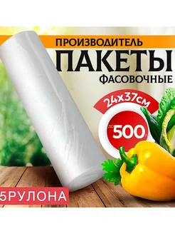 Пакеты фасовочные 5рулон S.D.S 290298584 купить за 680 ₽ в интернет-магазине Wildberries