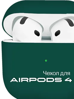 Силиконовый чехол на AirPods 4 Case by case 290307041 купить за 297 ₽ в интернет-магазине Wildberries