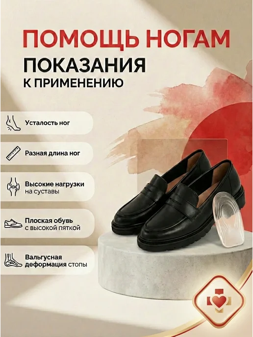 ORTOTRUST Силиконовые подпяточники для роста и при шпоре, белый, фото 2