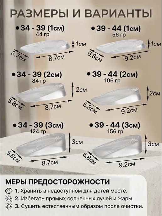 ORTOTRUST Силиконовые подпяточники для роста и при шпоре, белый, фото 3