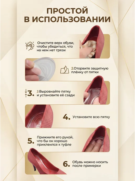ORTOTRUST Силиконовые подпяточники для роста и при шпоре, белый, фото 4