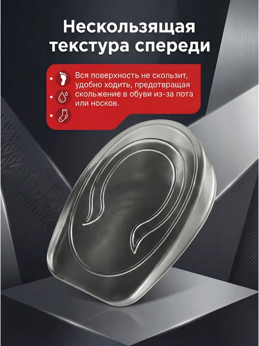ORTOTRUST Силиконовые подпяточники для роста и при шпоре, белый, фото 6