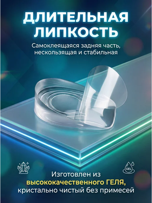 ORTOTRUST Силиконовые подпяточники для роста и при шпоре, белый, фото 7