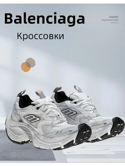 кроссовки мужские спортивные Balenciaga 290345246 купить за 10 196 ₽ в интернет-магазине Wildberries