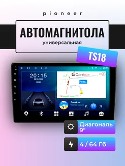 Автомагнитола Pioneer TS 18 4+64 9 дюймов Trinkets store 290360933 купить за 15 889 ₽ в интернет-магазине Wildberries