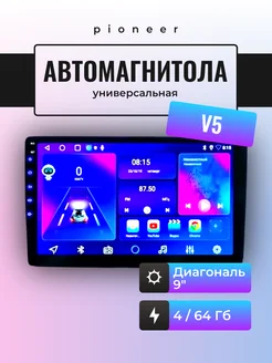 Автомагнитола Pioneer V 5 4+64 9 дюймов Trinkets store 290360941 купить за 13 417 ₽ в интернет-магазине Wildberries