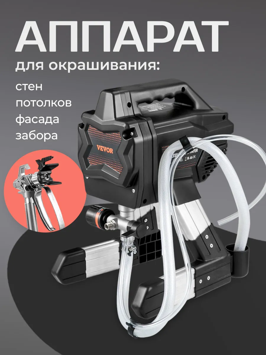 Краскопульт...