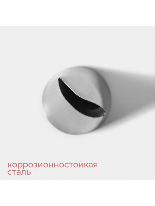 KONFINETTA Насадка кондитерская «Лепесток большой», d=3,4 см, серый, фото 2