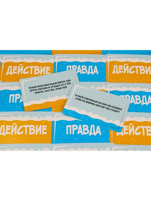 Любимый подарок Настольная игра для взрослых для компании, алкогольная "Алко, вариант, фото 2