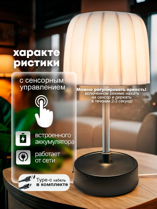 Ночник настольный, светильник сенсорный настольный, вариант, фото 3