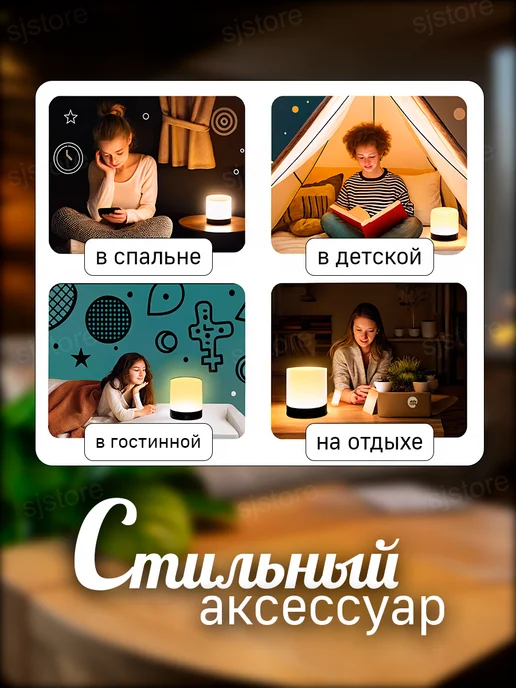 Ночник настольный, светильник сенсорный настольный, вариант, фото 4