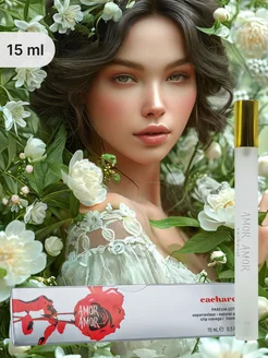 Духи стойкие Cacharel Amor Amor, edt, 15 мл fashion and care 290577714 купить за 810 ₽ в интернет-магазине Wildberries