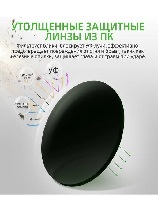 Темные защитные очки № 8 для сварщиков, зеленый, фото 5