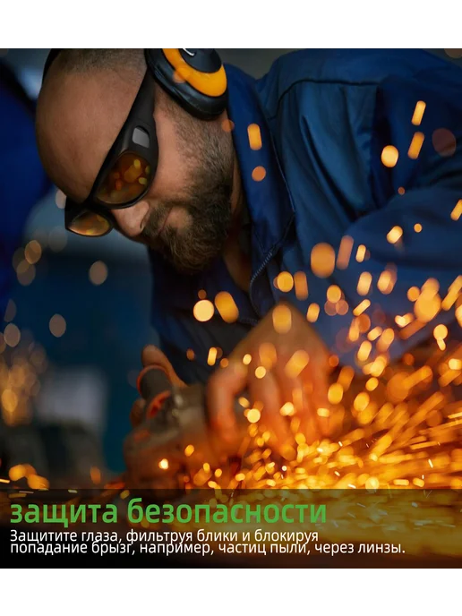Защитные очки газовой и лазерной сварки 532-1064 нм, зеленый, фото 6