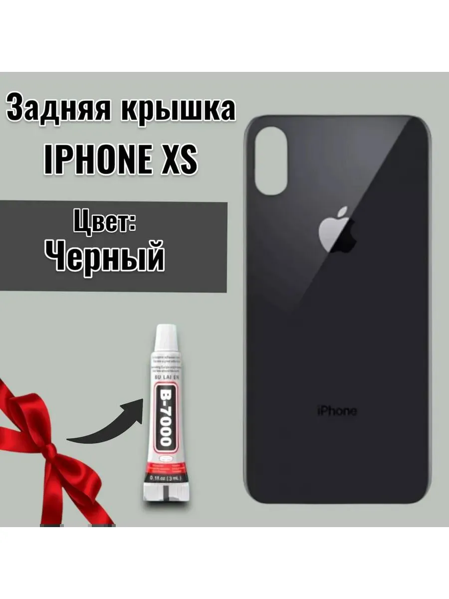 Задняя крышка для iPhone XS Черный