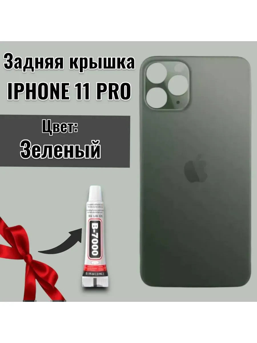 Задняя крышка для iPhone 11 PRO зеленый