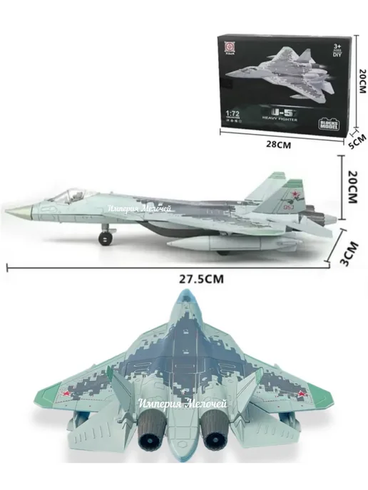 Модель самолета СУ 57 масштаб 1 72, серый