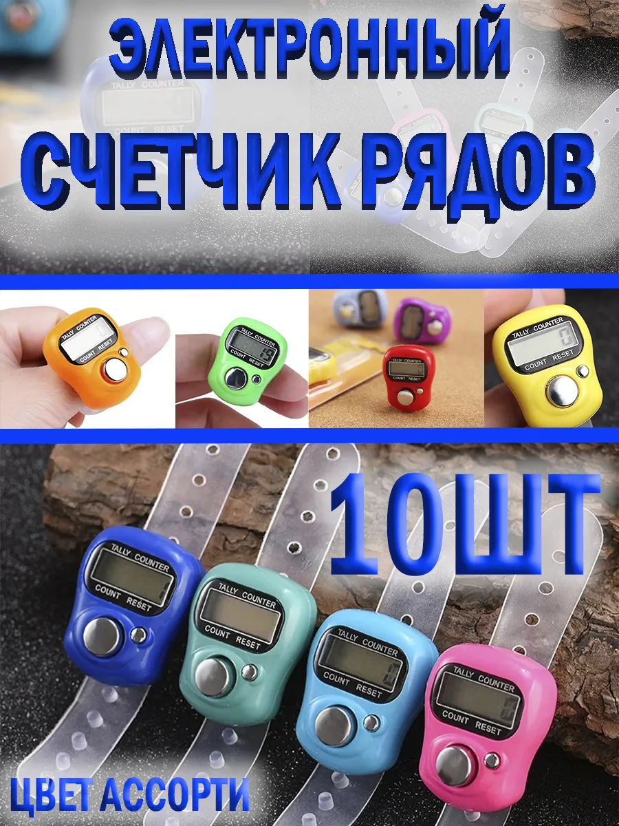 Счетчик рядов кликер