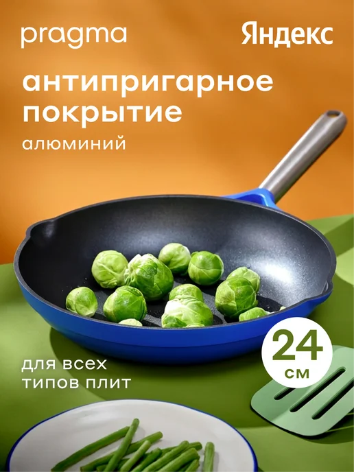 Pragma Сковорода Gluvig 28 см, антипригарное покрытие, индукция, синий