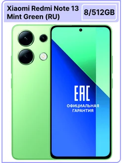 Redmi Note 13 8 512Gb NFC зеленый RU Xiaomi 290615284 купить за 17 826 ₽ в интернет-магазине Wildberries