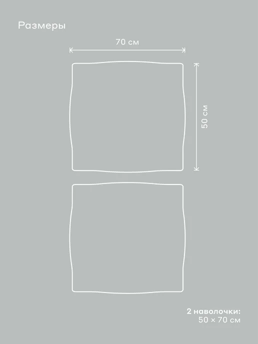 Pragma Наволочки 50*70 см Losul 2 шт, жемчужно-серый, 50x70 см, 2 шт, фото 4
