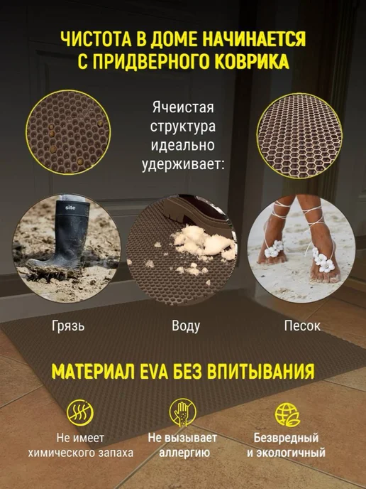 Happykud Коврик для обуви 30х95 см EVA, обуви EVA, фото 2