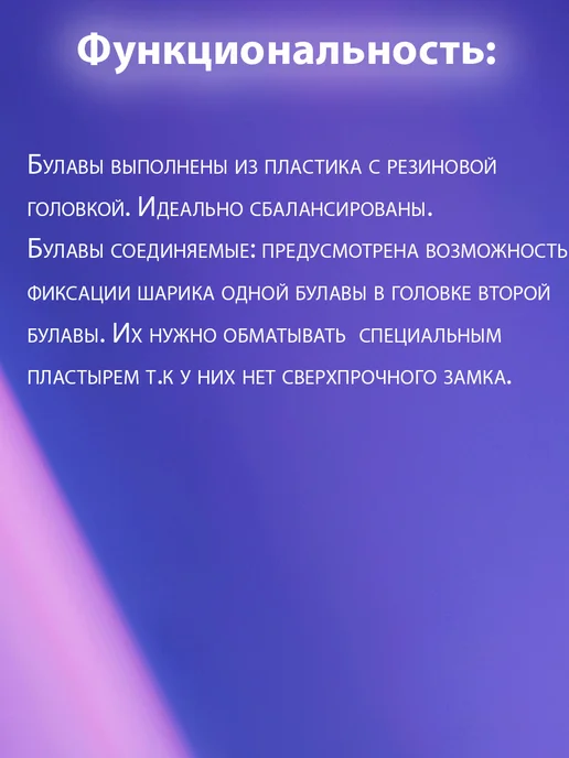 Chacott Булавы 41см 383 (Жёлтый Абрикосовый) FIG, желтый, фото 2
