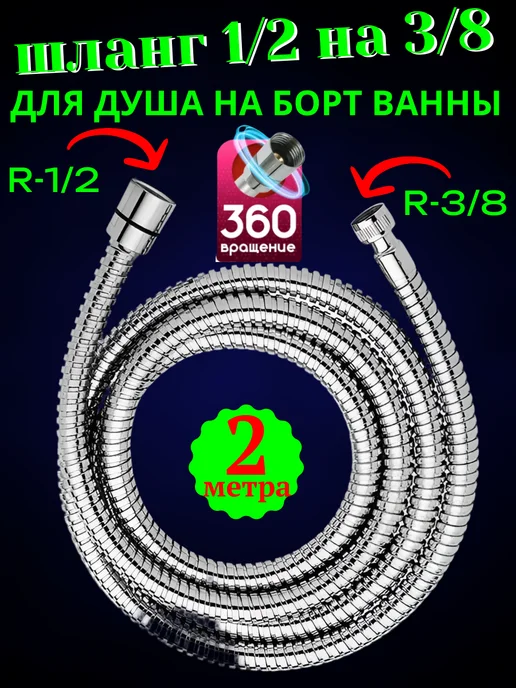 Sanway Шланг для душа 3 8 на 1 2, серый, фото 8