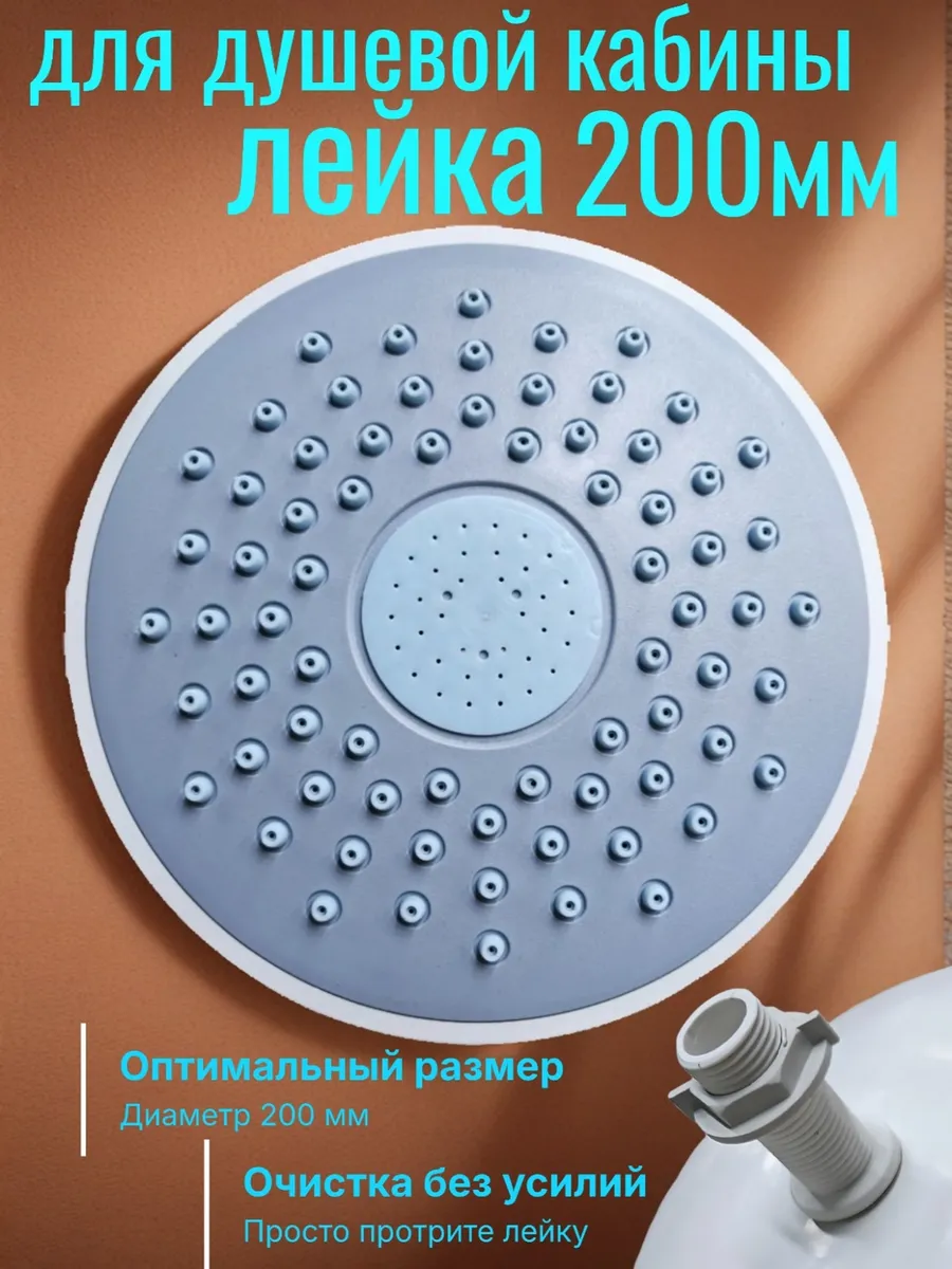 Верхняя лейка для душевой кабины 20 см тропическая