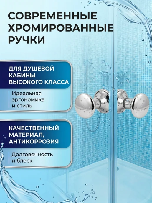 Sanway Ручки для душевых кабин, душевой кабины, фото 3