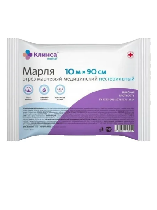 Клинса Марлевый отрез 90см х 10м, нестерильная, 2 упаковки, 10 м, фото 2