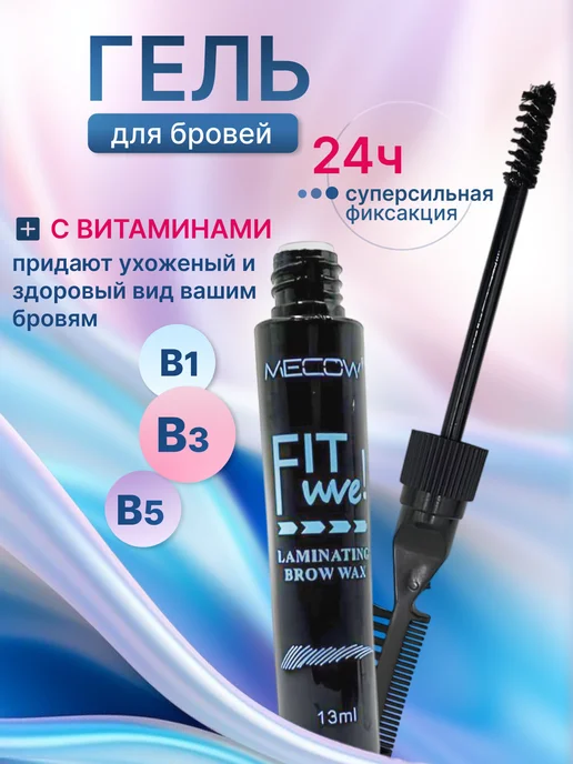 Derzkaya Гель для укладки бровей, белый