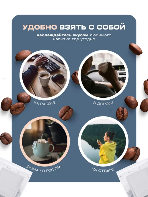 Декаф дрип кофе арабика 100%, Гватемала, Стрелка кофе 10 шт, 10 шт, 10 г, фото 3