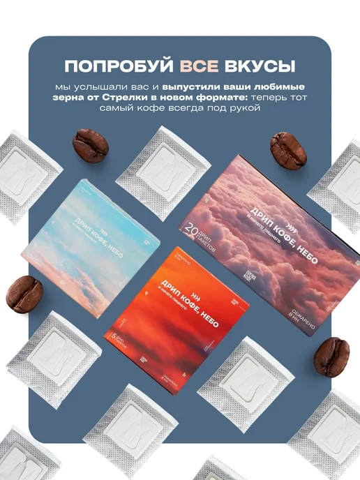 Декаф дрип кофе арабика 100%, Гватемала, Стрелка кофе 10 шт, 20 шт, 10 г, фото 7