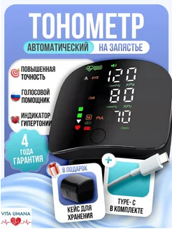 Тонометр автоматический для давления на запястье Mne heal 290654657 купить за 877 ₽ в интернет-магазине Wildberries