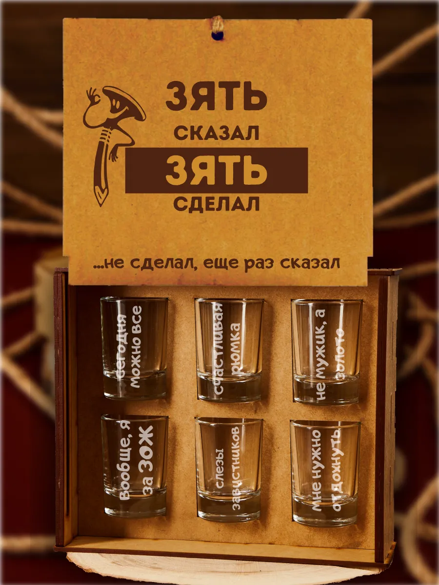 стопки для водки...