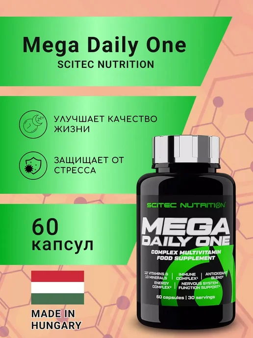 Scitec Nutrition Витамины Mega Daily One 60 капс, вариант